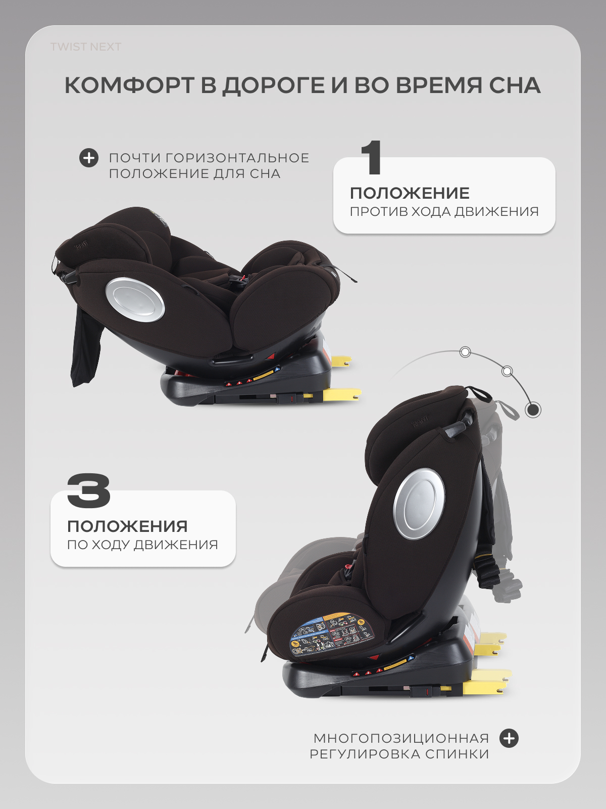 Автокресло Rant Basic Twist Isofix 0+/1/2/3 (0-36 кг) коричневый - фото 6