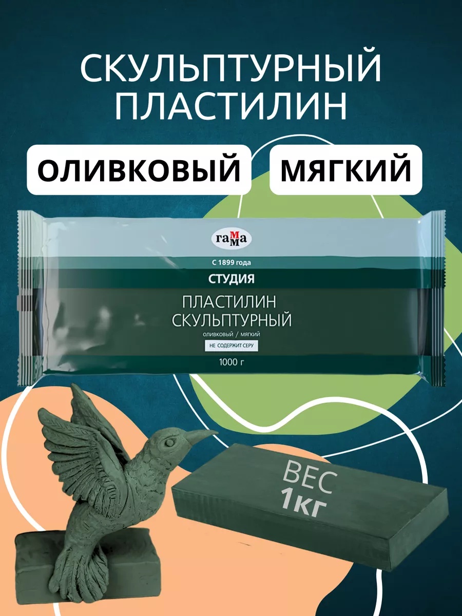 Пластилин ГАММА 1 цв. - фото 1