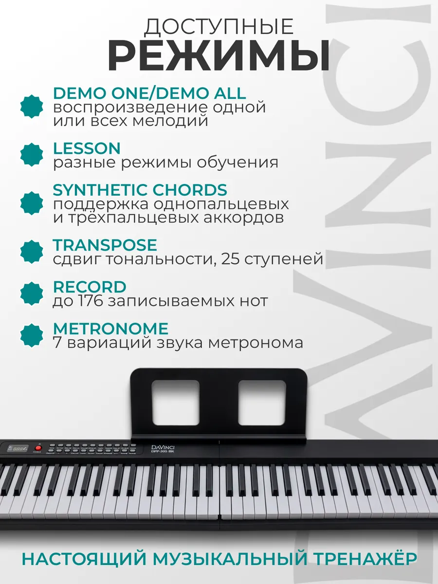 Игрушка музыкальная DaVinci DPP-305 BK синтезатор - фото 3