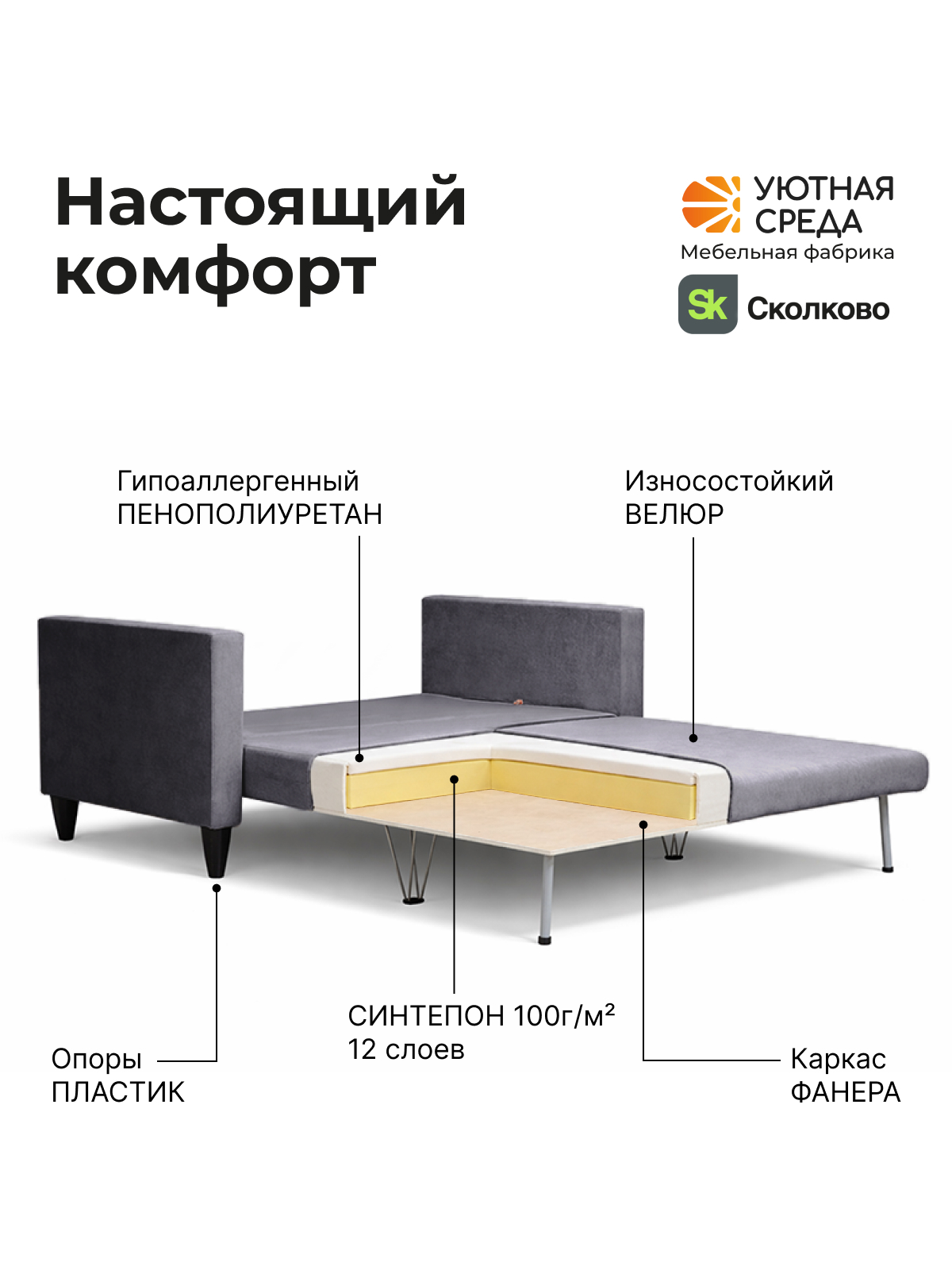 Диван Уютная среда раскладной велюр графит черный - фото 9