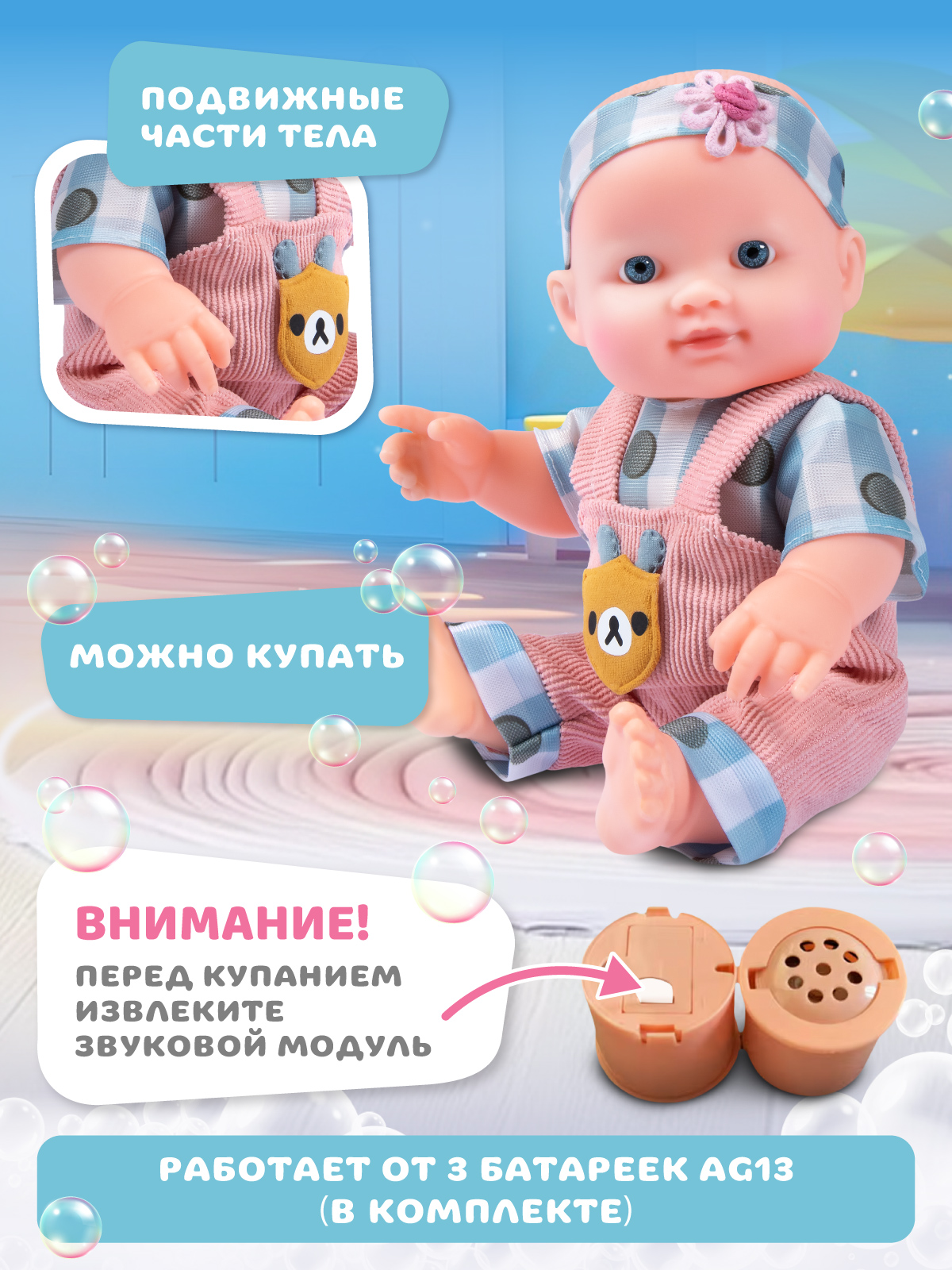 Кукла пупс AMORE BELLO интерактивная 25см JB0213767 - фото 3