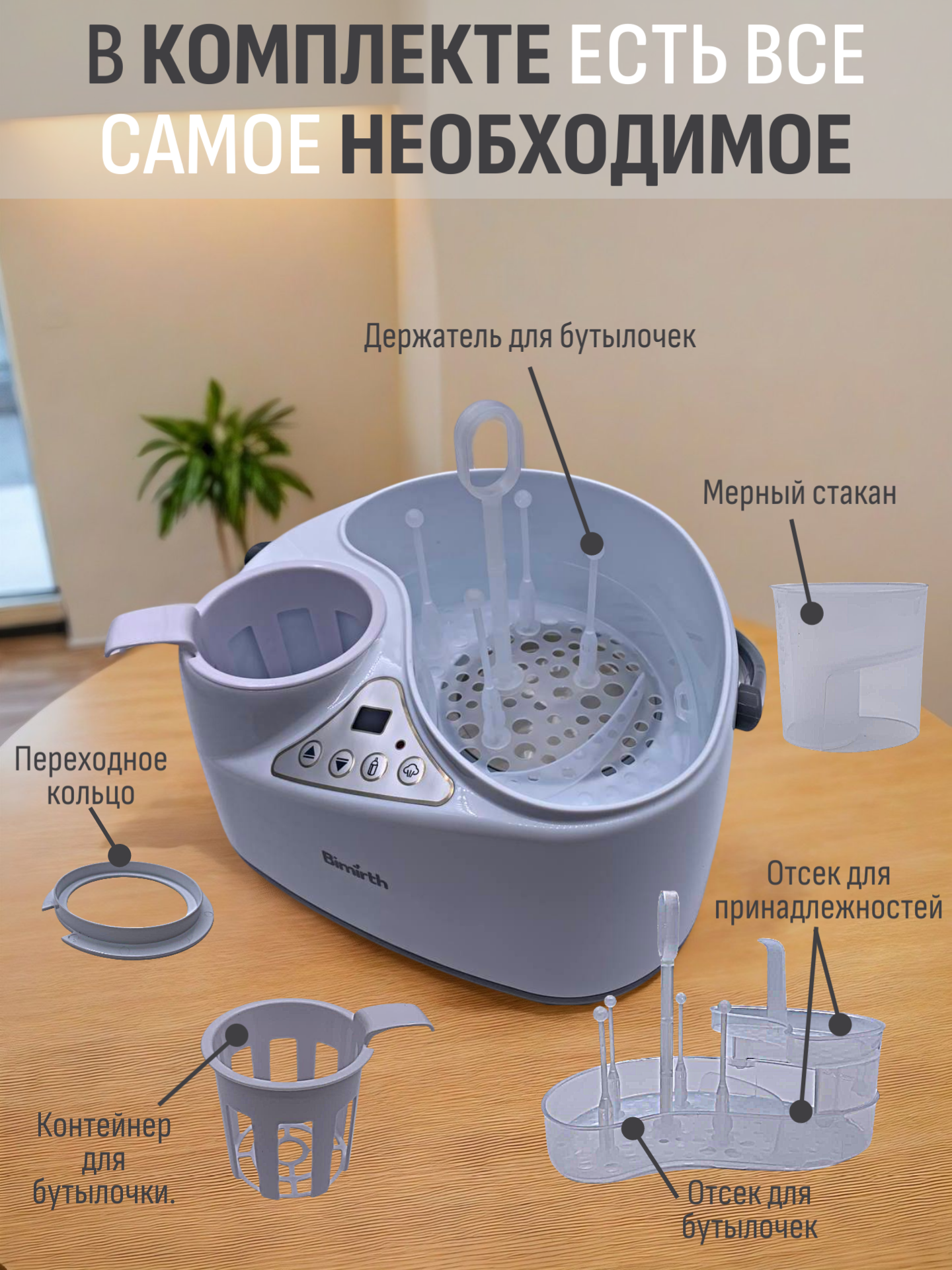 Стерилизатор SerenityVision S0312E - фото 6