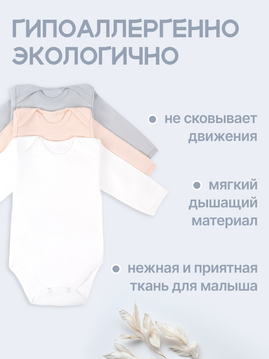 Боди 3 шт MomKid N-Milo-1 - фото 3