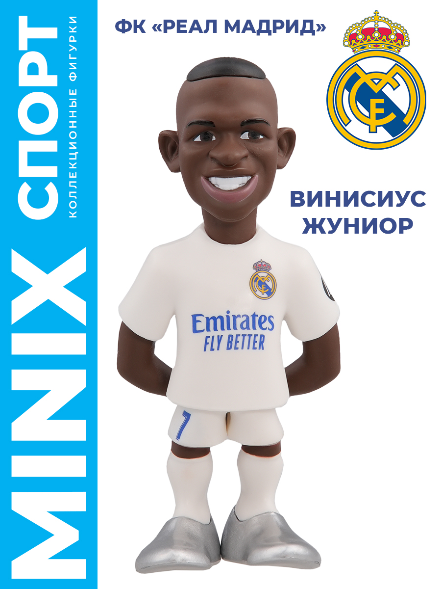 Фигурка MINIX футболист Винисиус Жуниор - фото 1