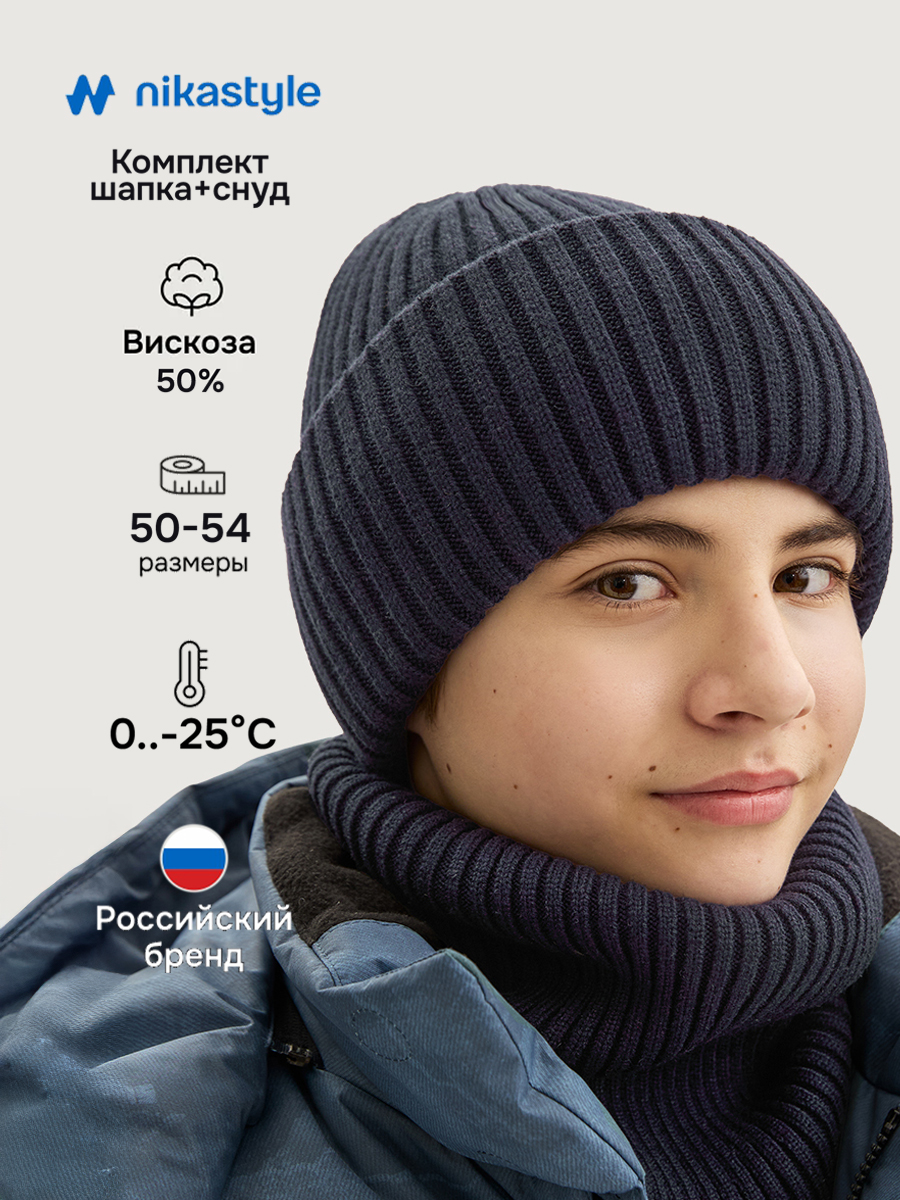 Комплект NIKASTYLE 12з16525 неви - фото 2