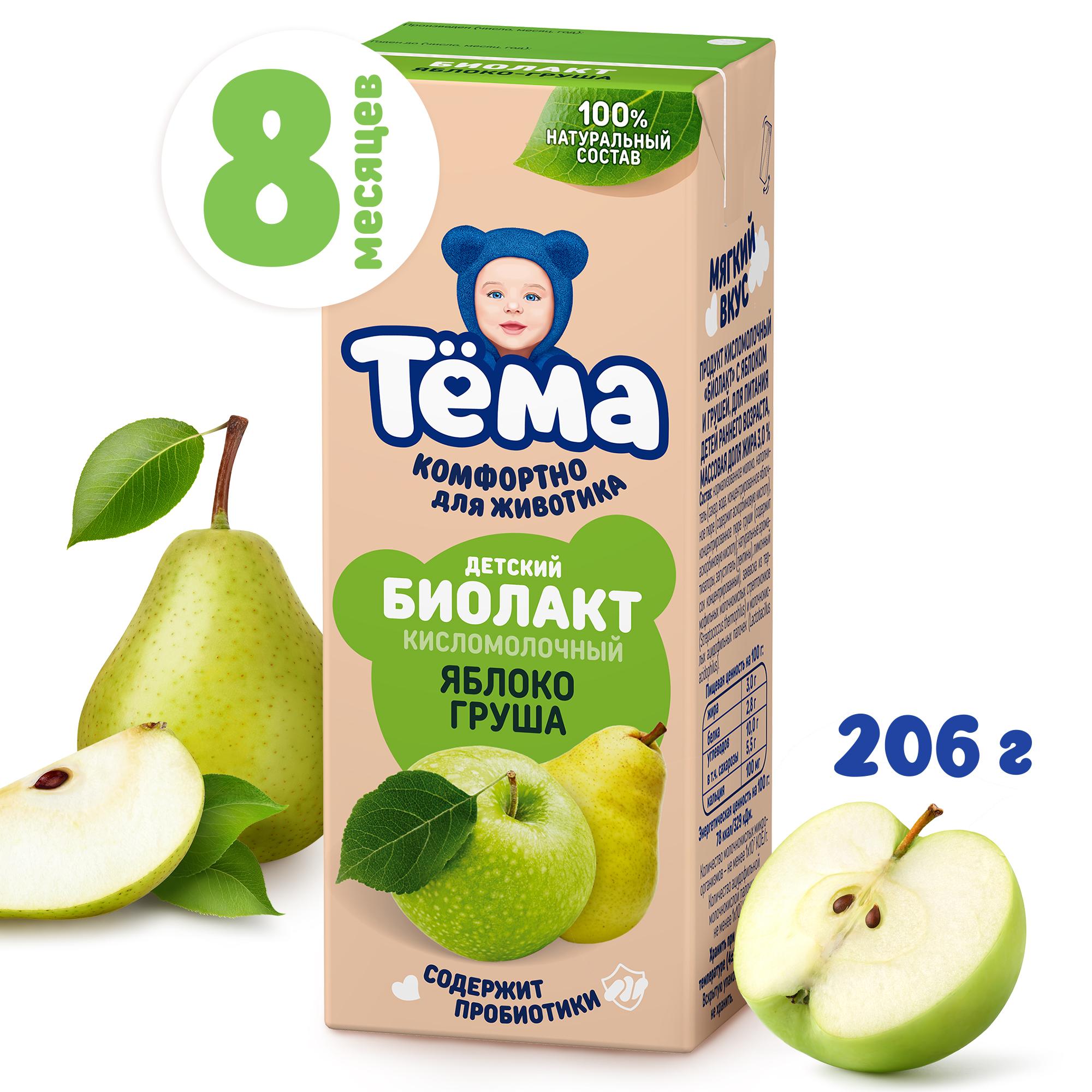 Биолакт Тёма Яблоко-груша 3.0% 206г с 8месяцев - фото 1