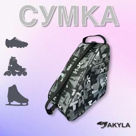 Сумка AKYLA