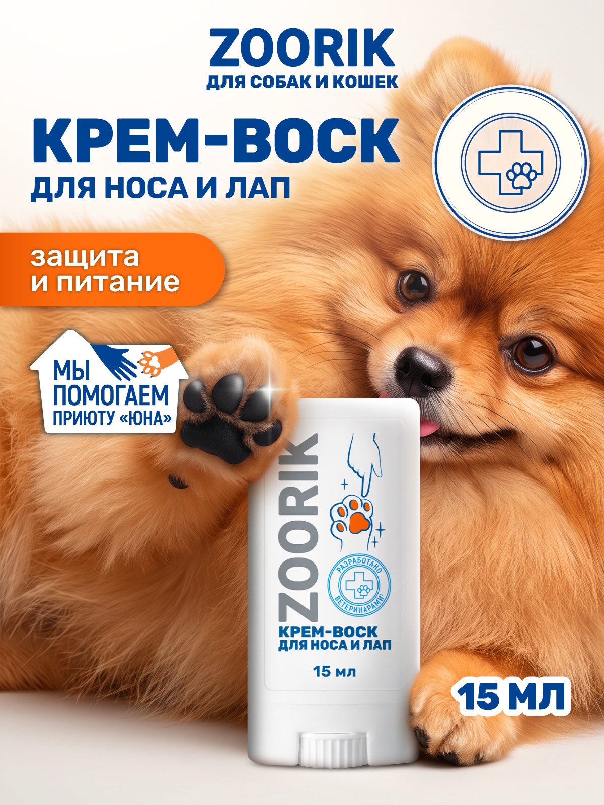 Крем-воск для носа и лап ZOORIK от сухости и трещин - фото 1