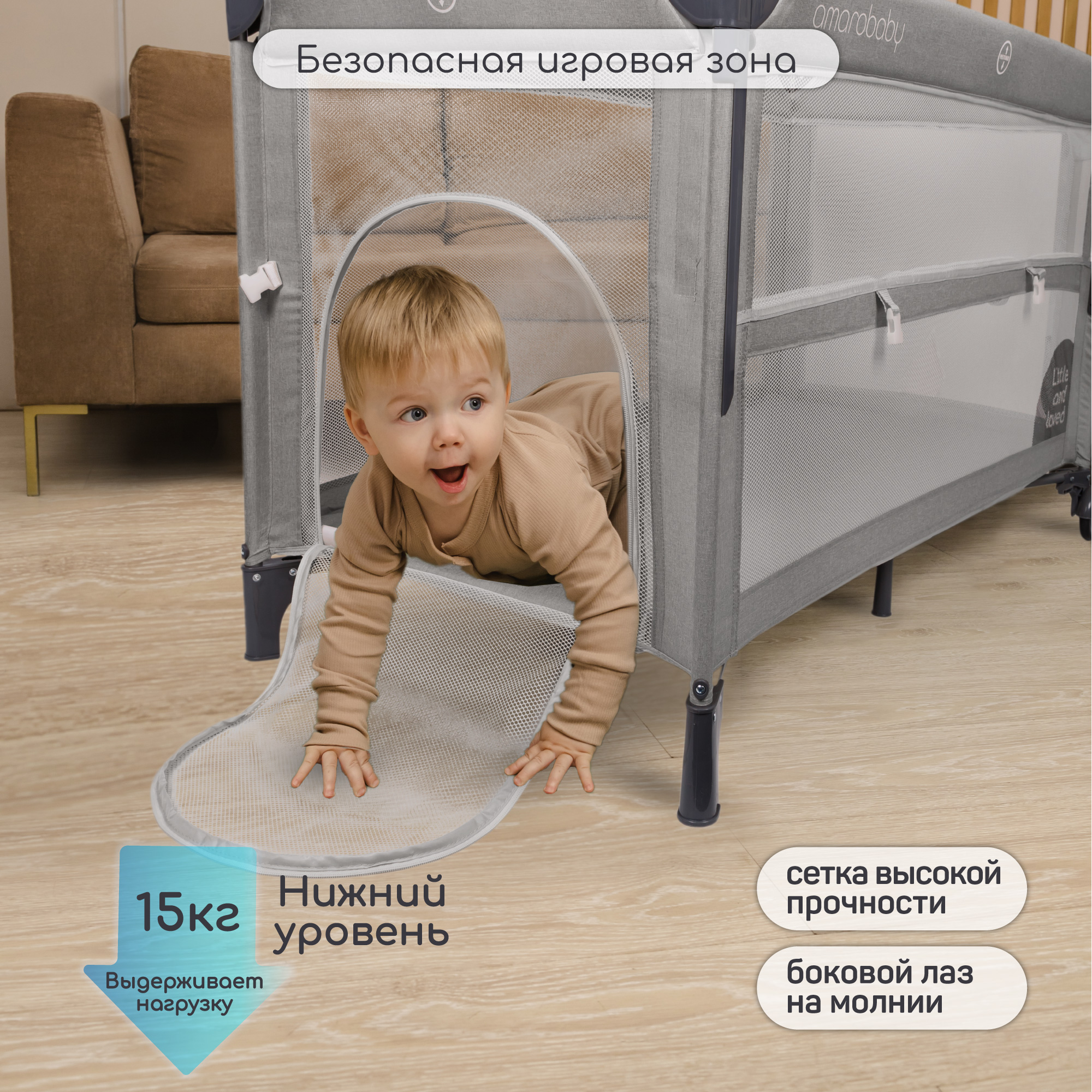 Манеж-кровать Amarobaby transform Classic прямоугольный серый AMARO-26TrC/11 - фото 2