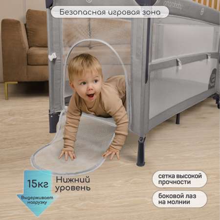 Манеж-кровать Amarobaby transform Classic прямоугольный серый
