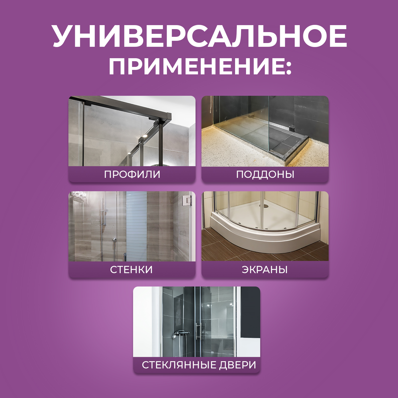 Средство для мытья стекол Ou!borka душевой кабины от налета 500 мл - фото 4