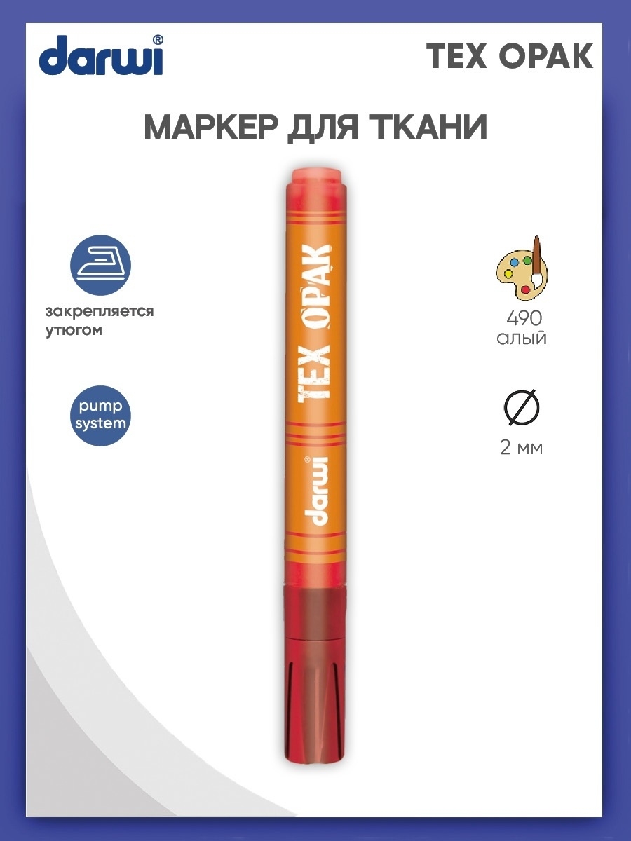 Маркеры Darwi 1 цв. - фото 1