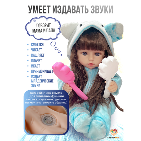 Кукла пупс TrendToys с аксессуарами высота 38 см