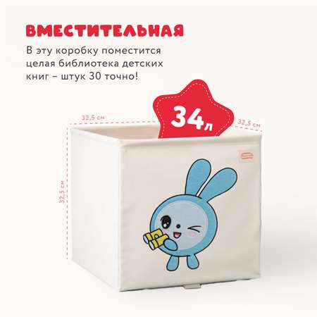 Коробка для хранения Abumba Малышарики
