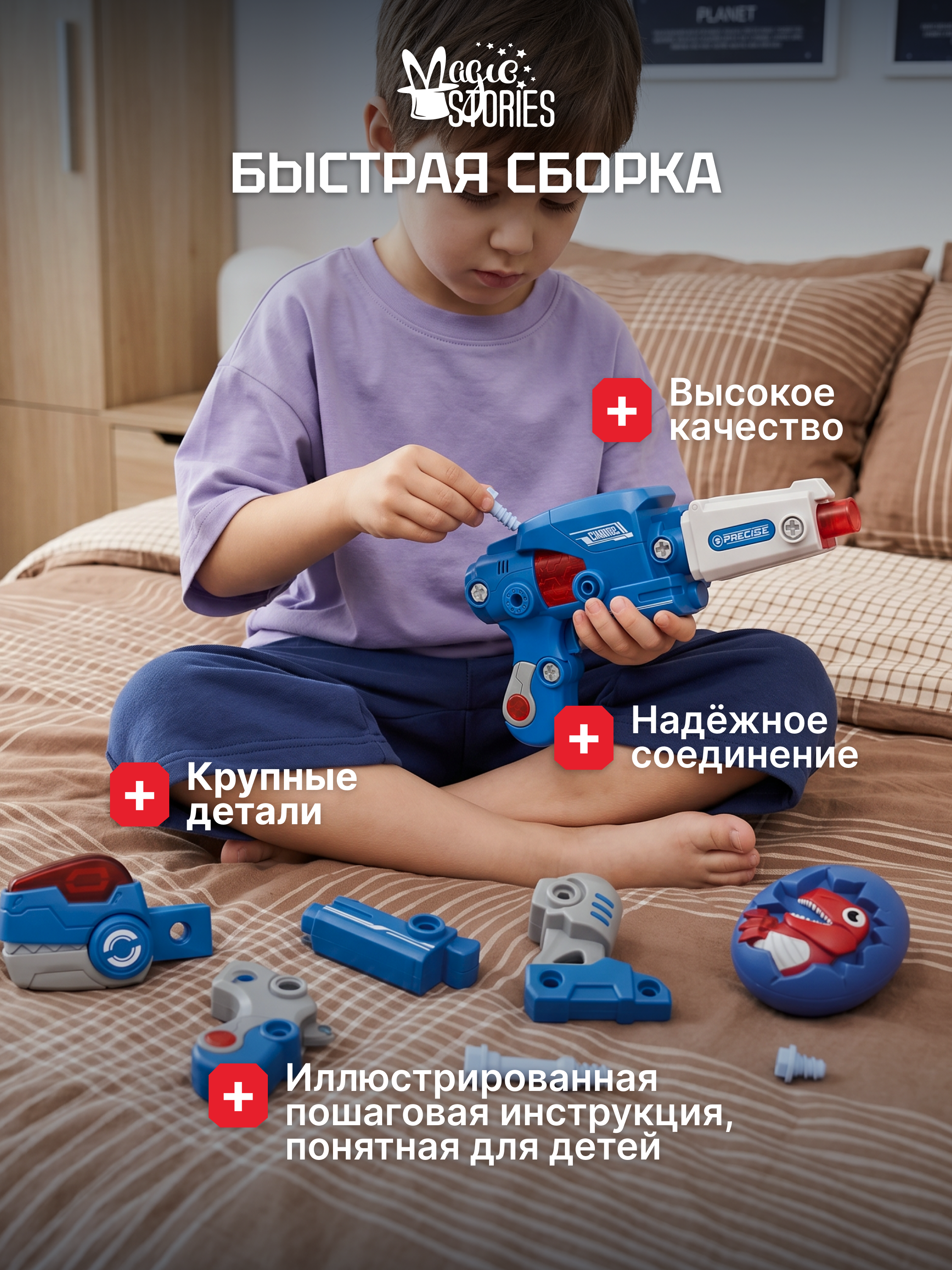 Конструктор Magic Stories бластер 18 дет. - фото 5