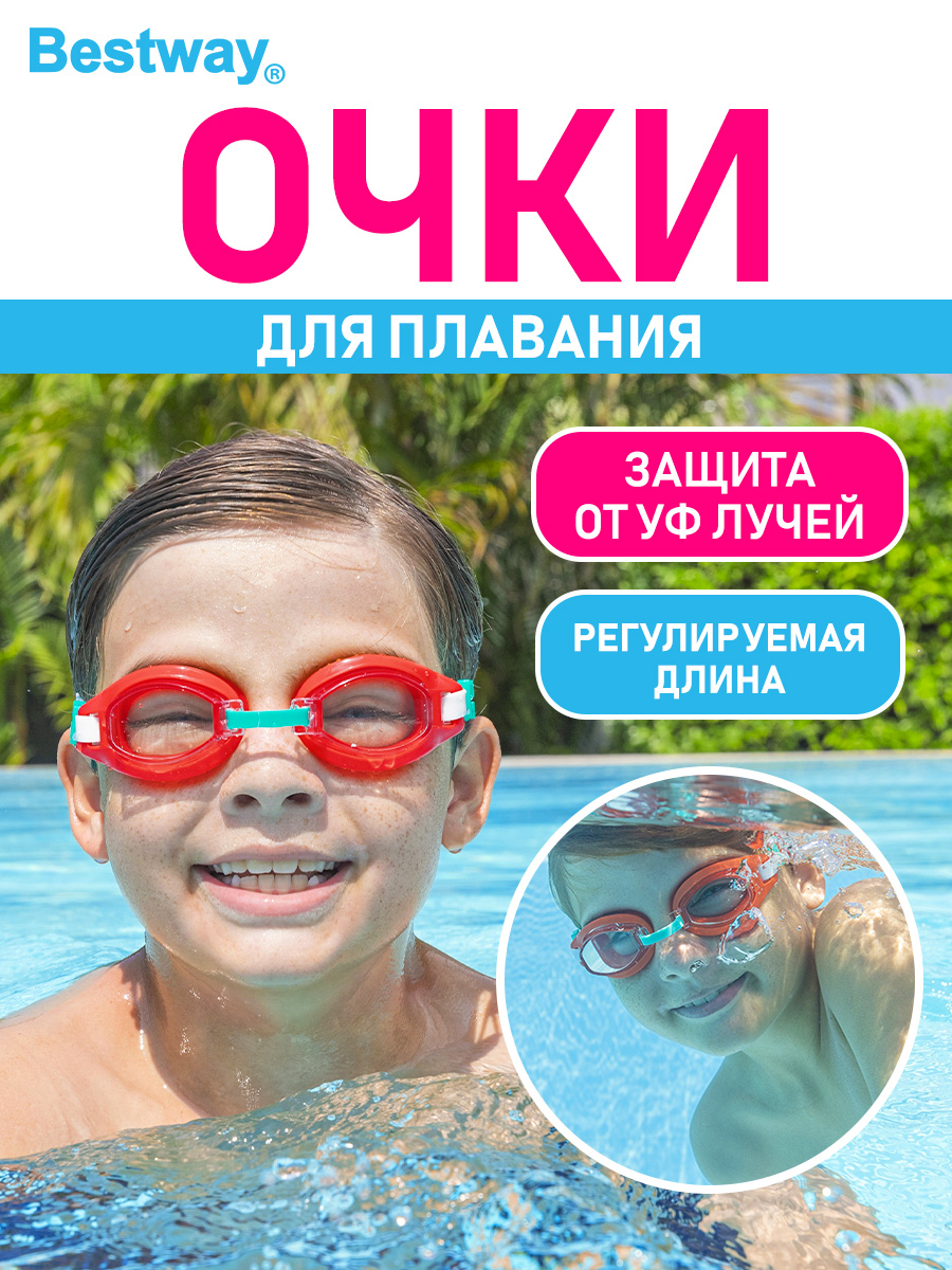Очки для плавания Bestway Crystal Clear подростковые Красные - фото 1