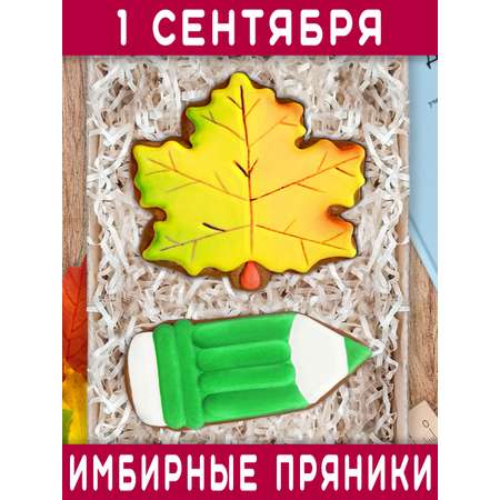 Пряники имбирные ручной работы Вкусный подарок Подарочный набор на 1 сентября и День учителя