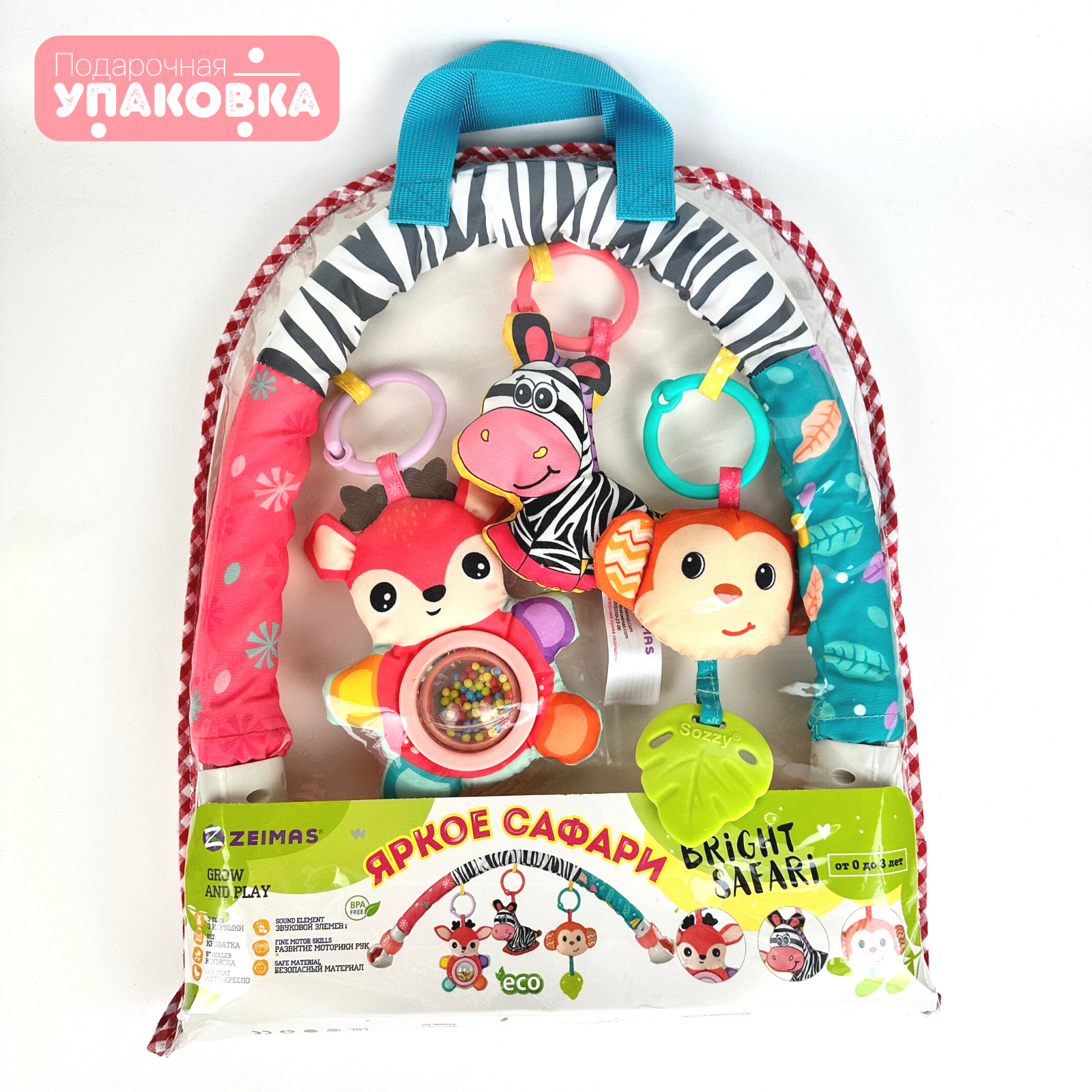 Игрушка Zeimas подвеска Яркое сафари в ассортименте - фото 17