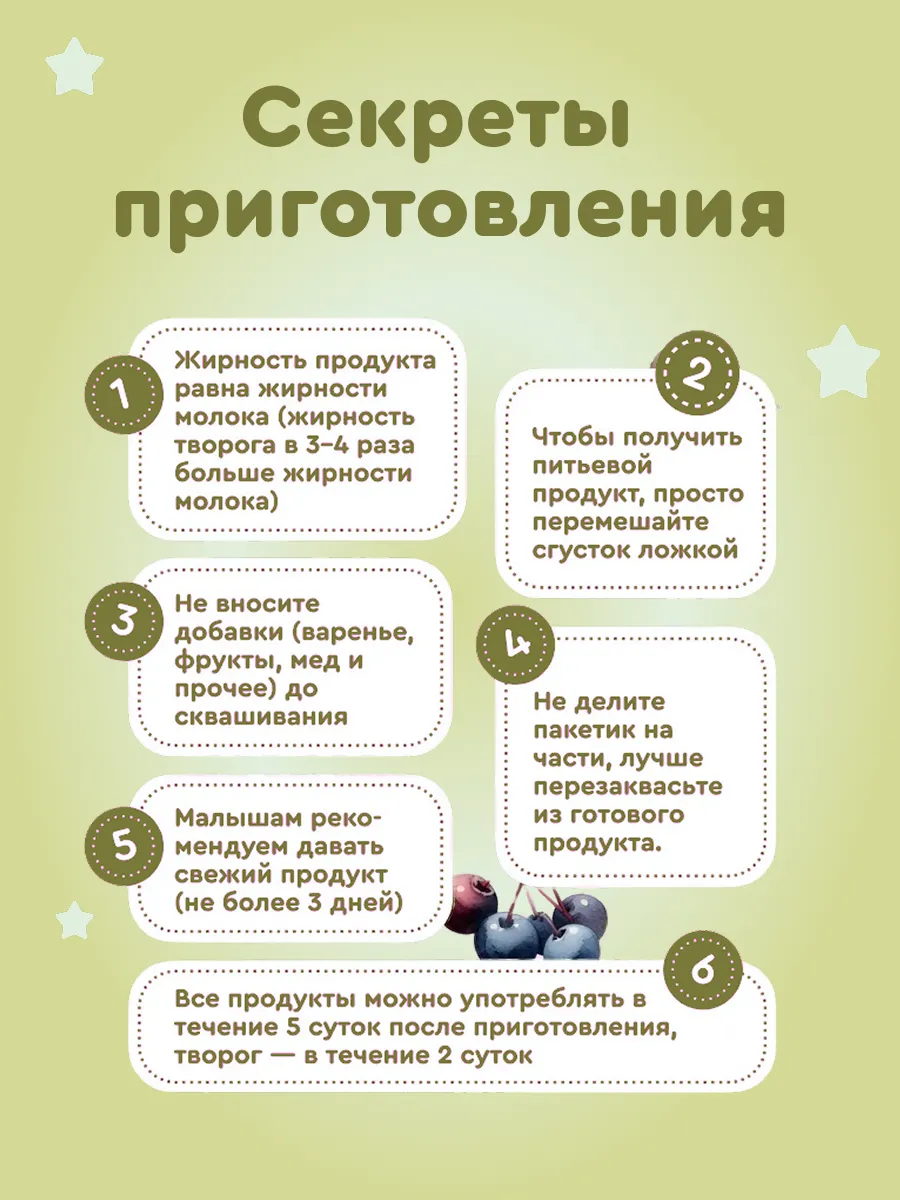 Закваска Полезная Партия Мацони - фото 6