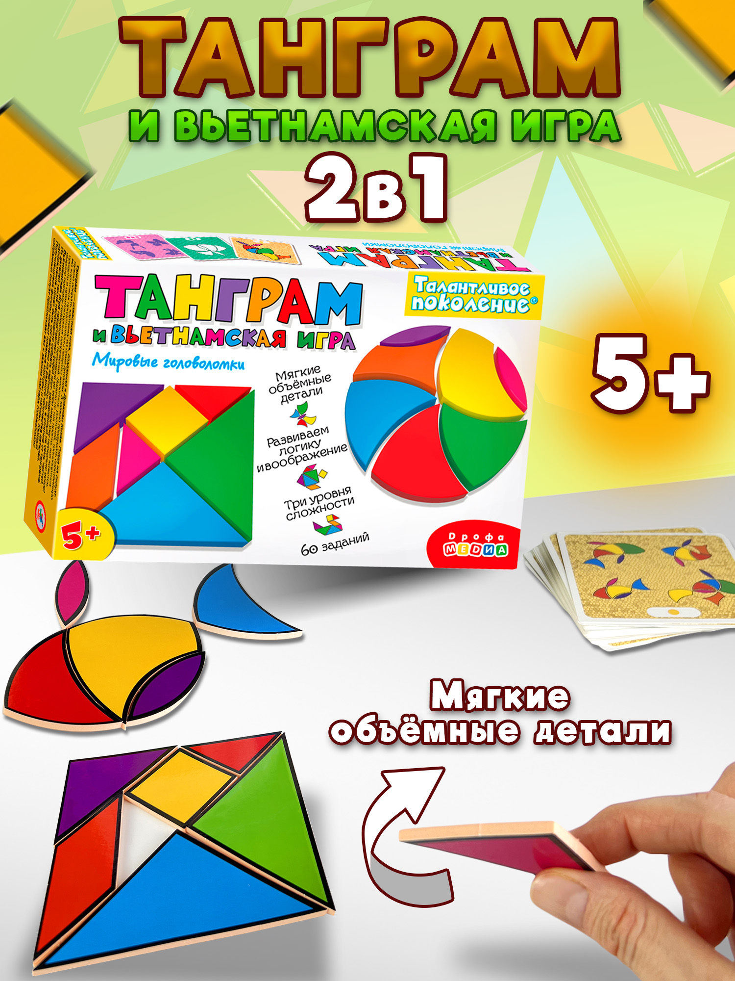 Настольная игра Дрофа-Медиа Танграм - фото 1