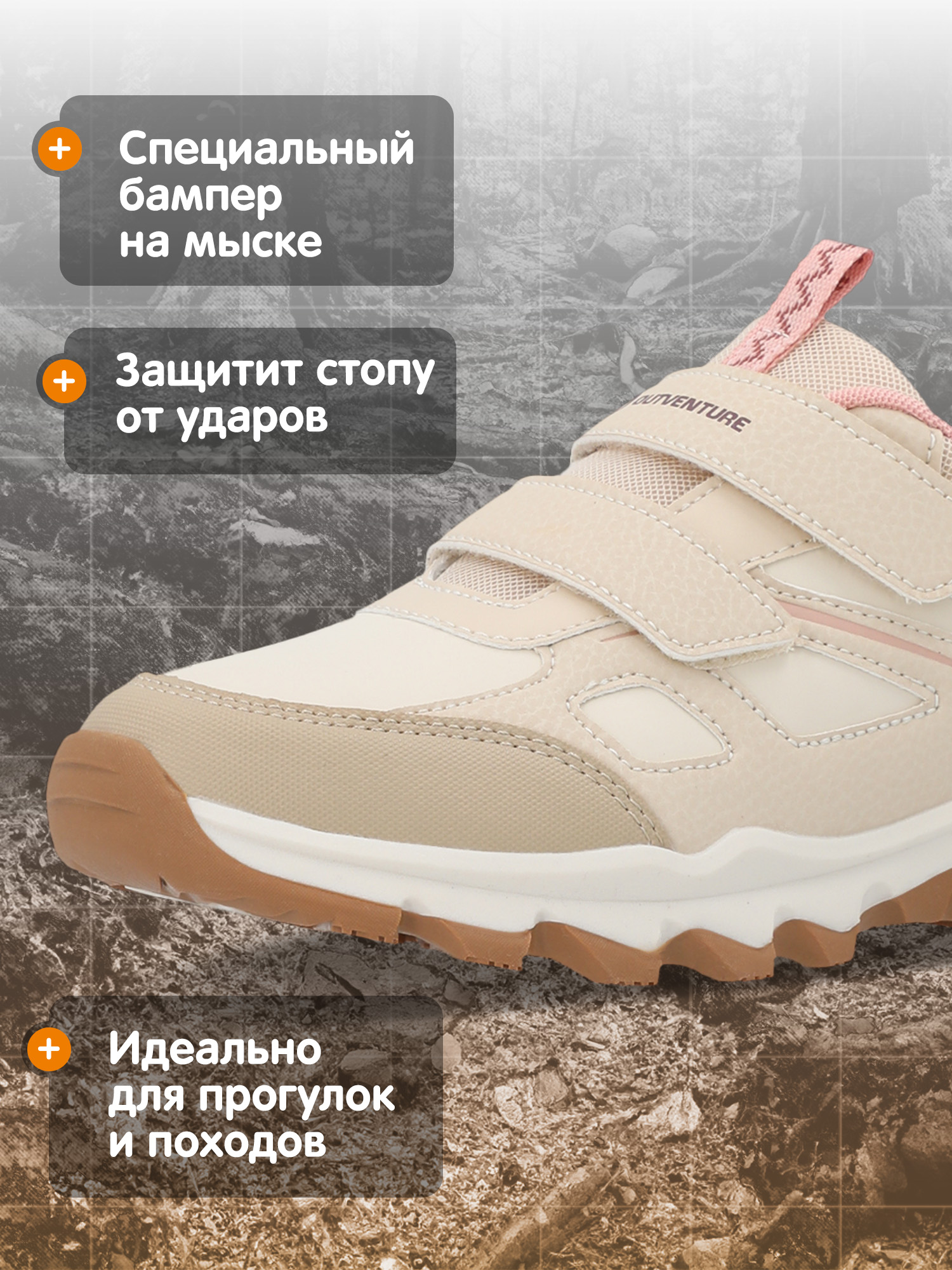 Кроссовки Outventure 144557OUT-T1 - фото 6