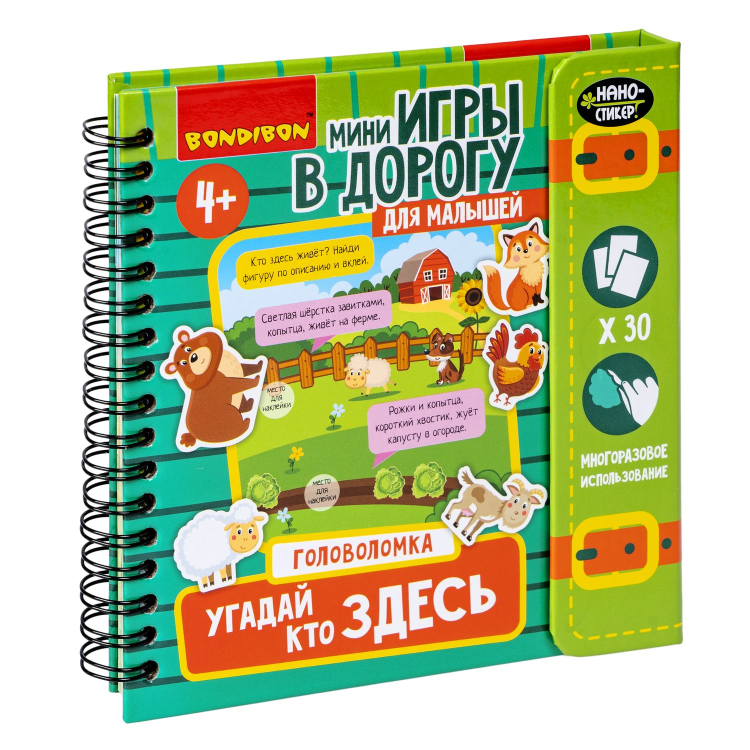 Настольная игра Bondibon в дорогу Угадай Кто Здесь - фото 3