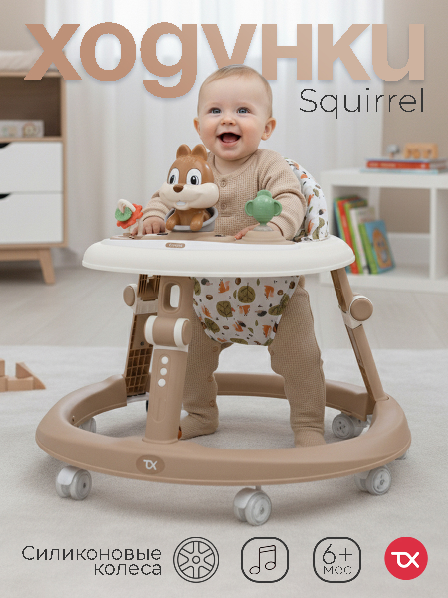 Ходунки Tomix Forest бежевый - фото 1