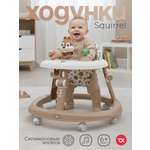 Ходунки Tomix Forest бежевый