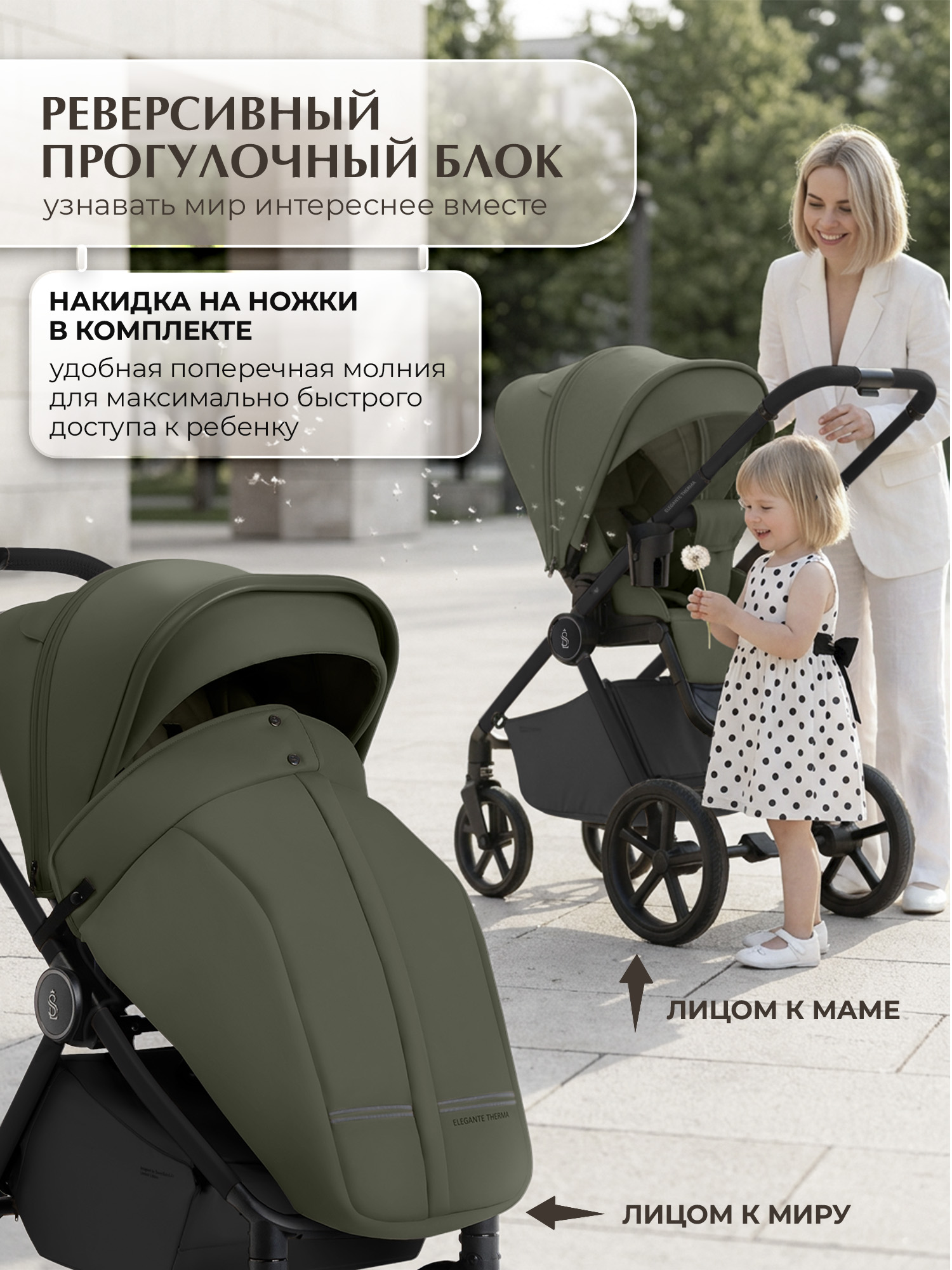 Коляска 3в1 Sweet Baby Elegante Therma Colore зеленый - фото 11