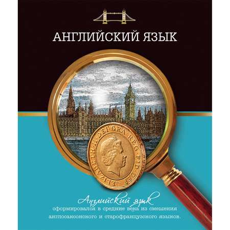 Тетрадь Феникс + 48 лист. (Иностранный язык)