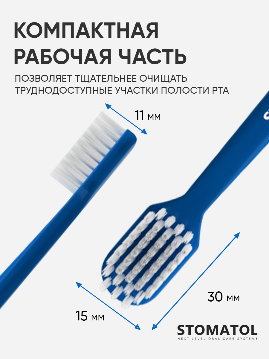 Зубная щетка классическая STOMATOL - фото 4
