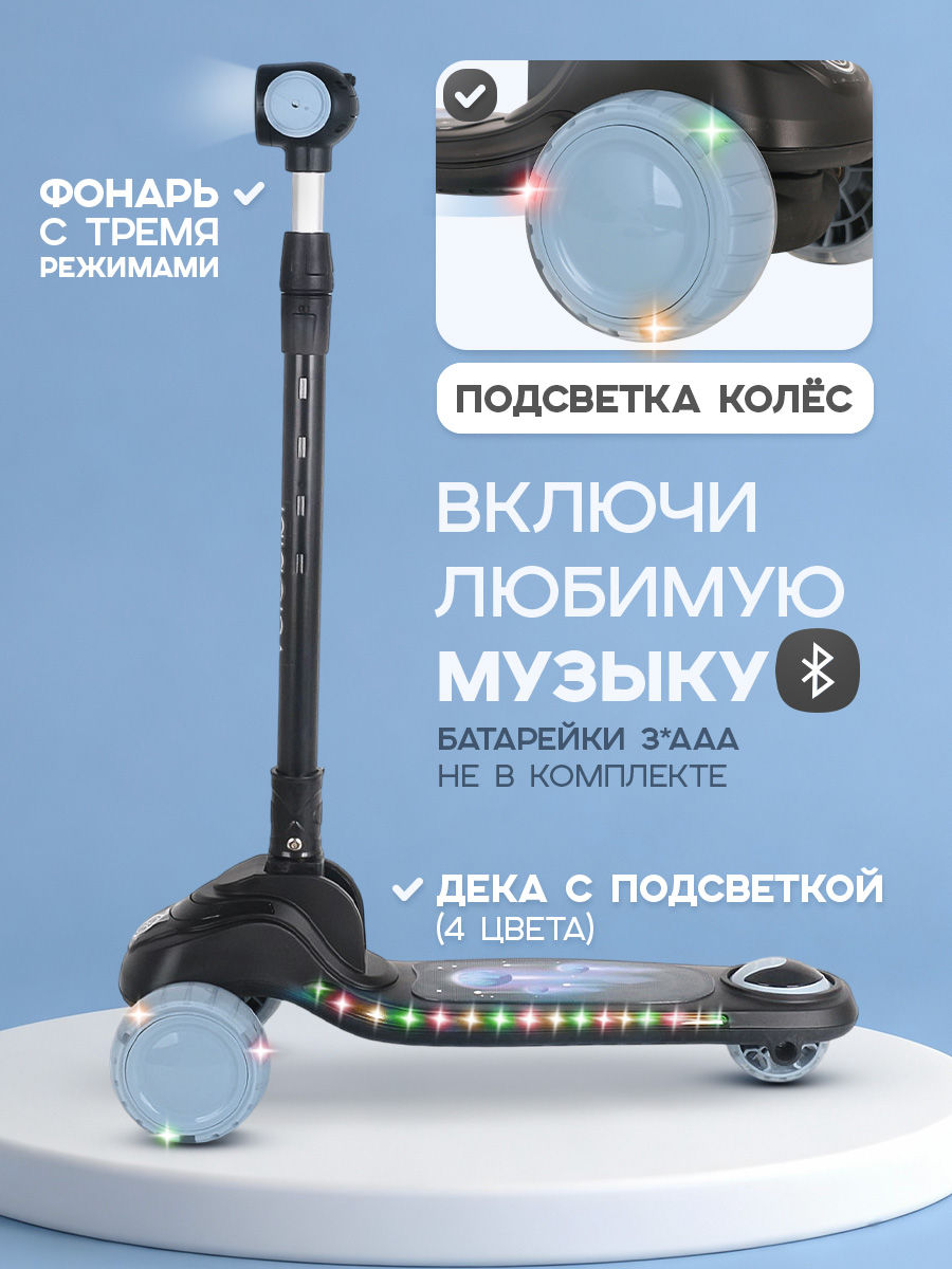 Самокат Velobibi трехколесный - фото 3