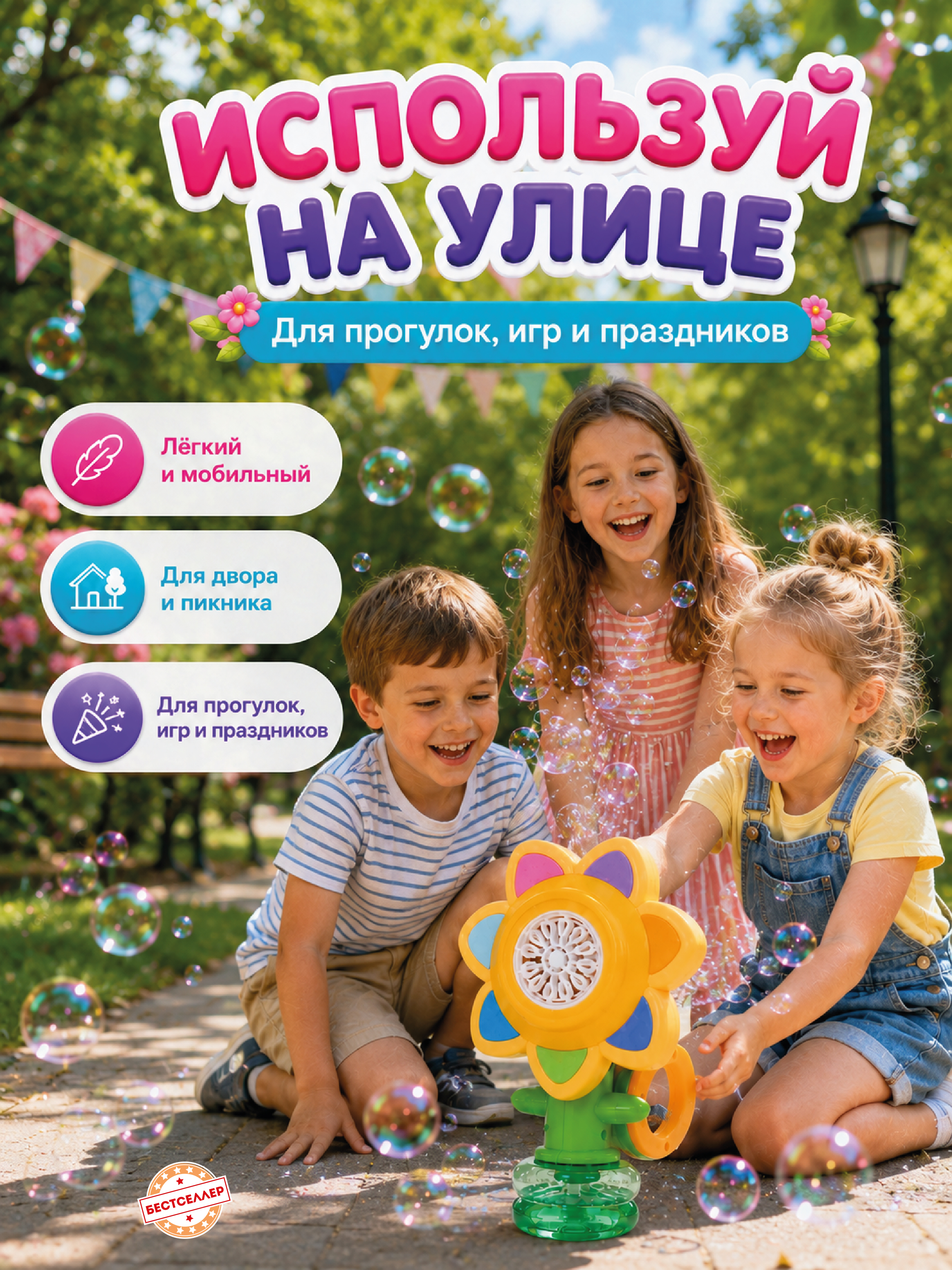 Генератор мыльных пузырей Бестселлер Мыльные пузыри - фото 3