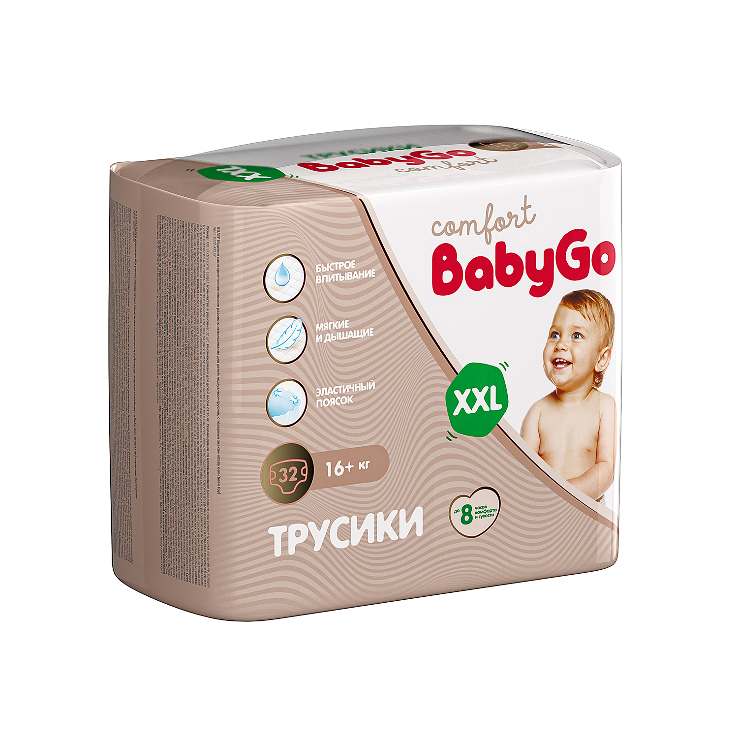 Трусики BabyGo Comfort XXL (16+ кг) 32 шт. - фото 11
