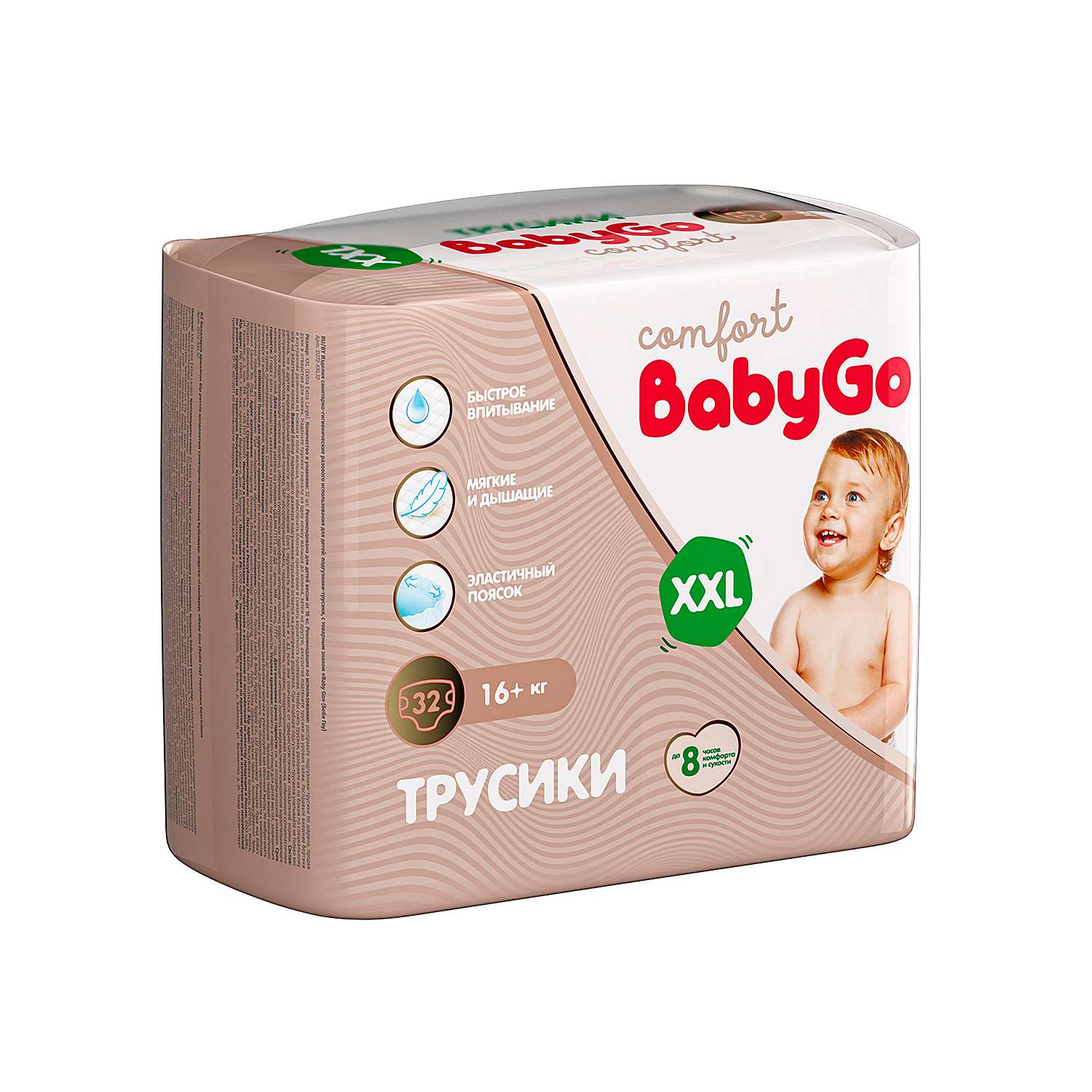 Трусики BabyGo Comfort XXL (16+ кг) 32 шт. - фото 11