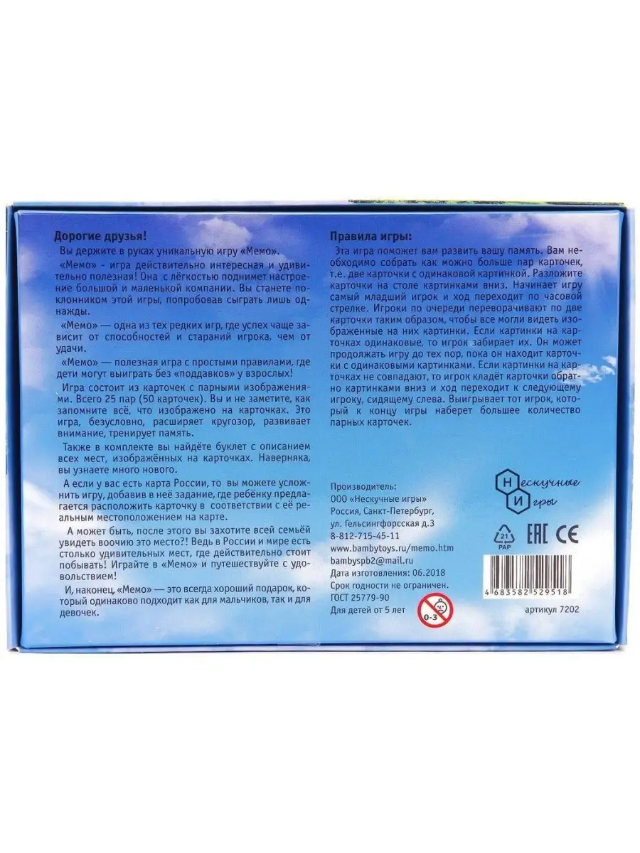 Настольная игра Нескучные игры Мемо 3 набора - фото 5