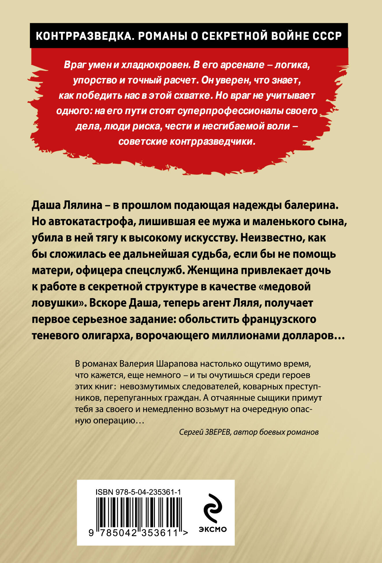 Книга Эксмо Ловкая страсть - фото 2