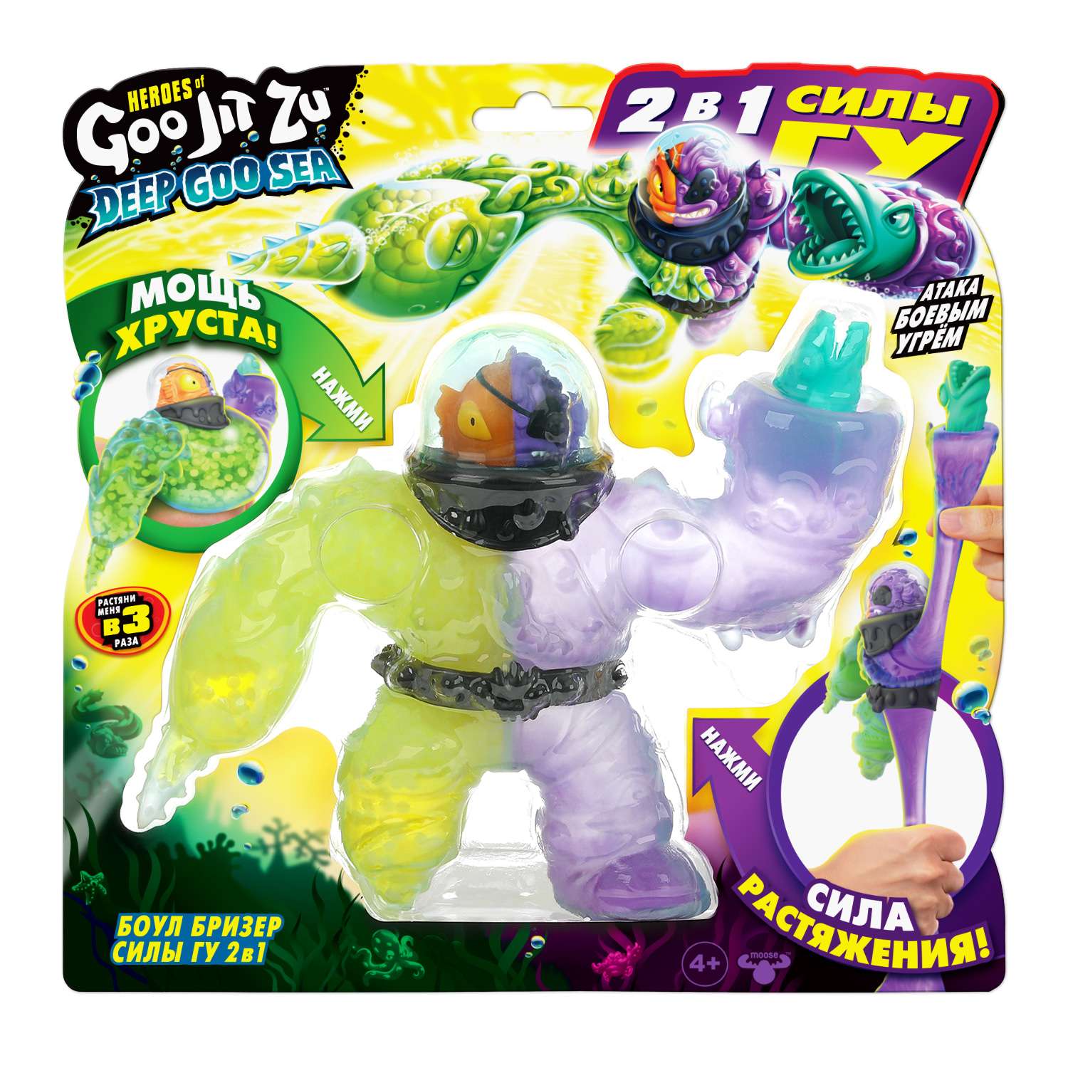 Фигурка GooJitZu Боул Бризер Силы Гу - фото 1