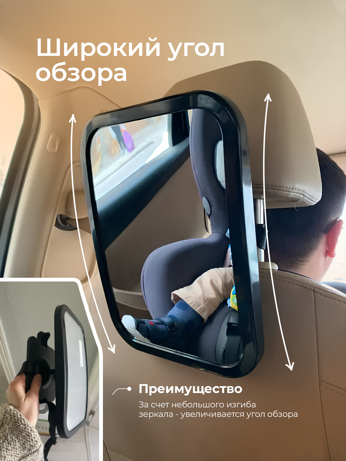 Зеркало в машину Хевель для наблюдения и контроля за ребенком - фото 2