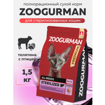 Корм сухой Зоогурман RED с телятиной и домашней птицей 1,5 кг