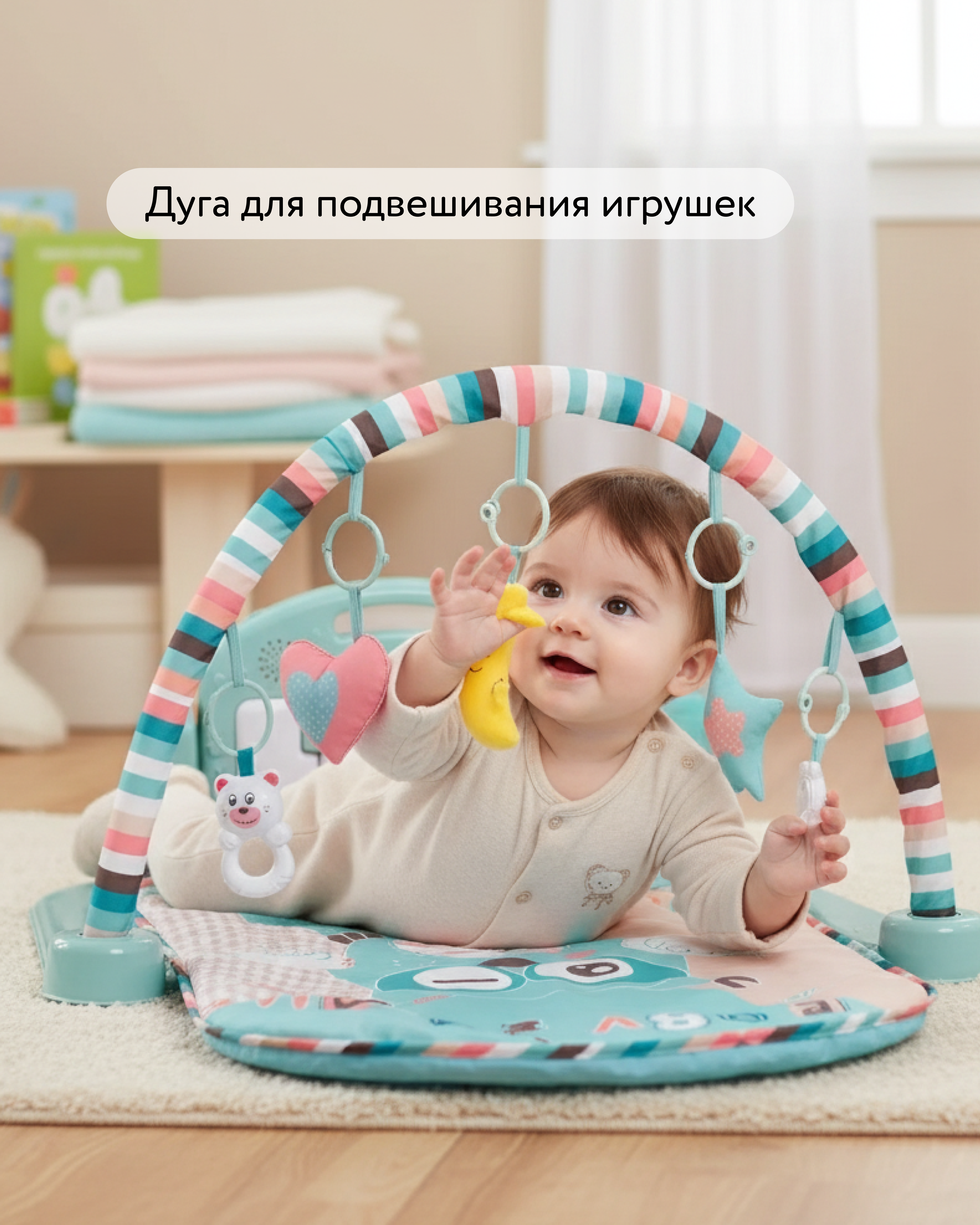 Коврик BabyGo с дугами Пианино - фото 2