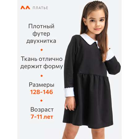 Платье HappyFox