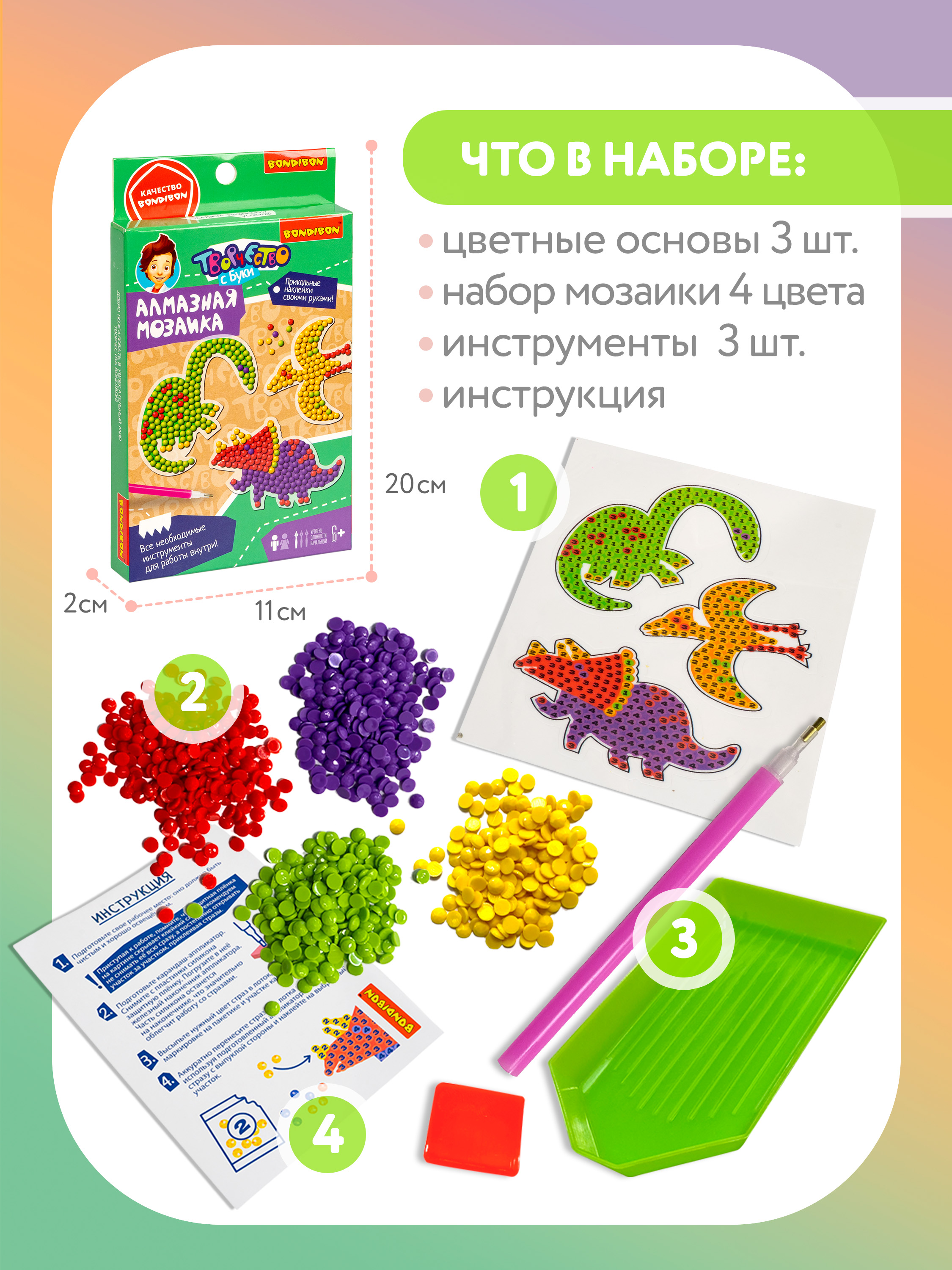 Алмазная мозаика Bondibon Наклейки блестящие Динозавры - фото 5