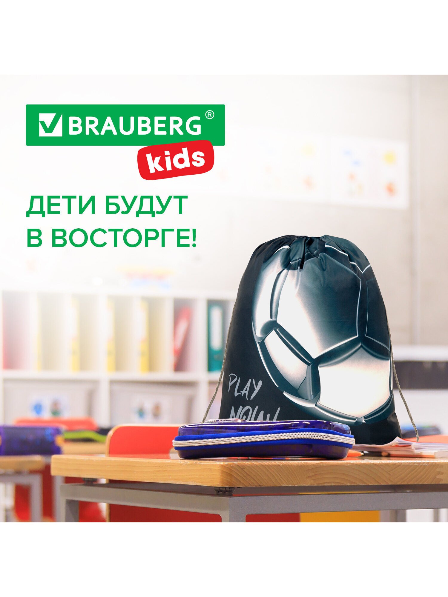 Мешок для обуви Brauberg игровой мяч - фото 7