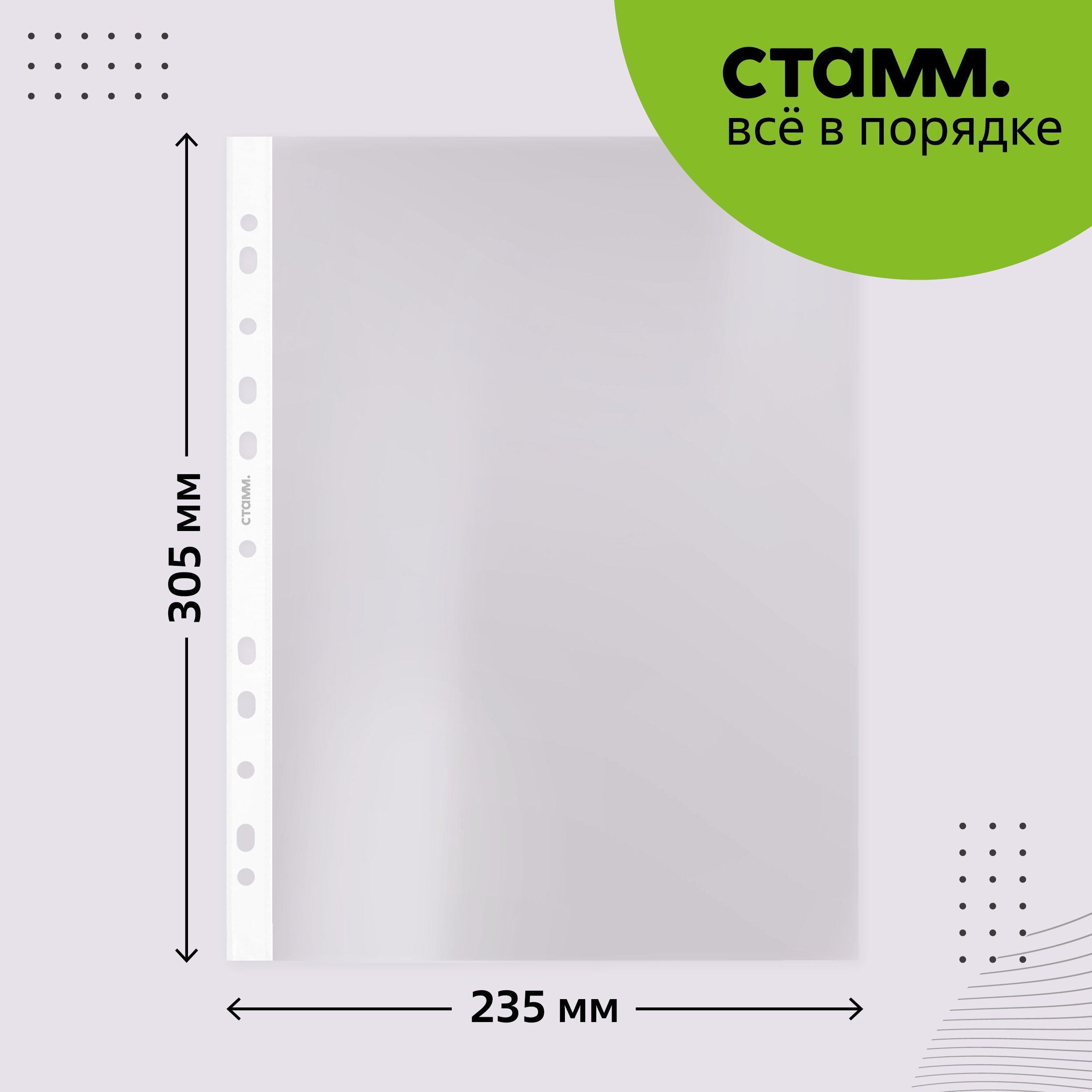 Файл СТАММ А4 - фото 2