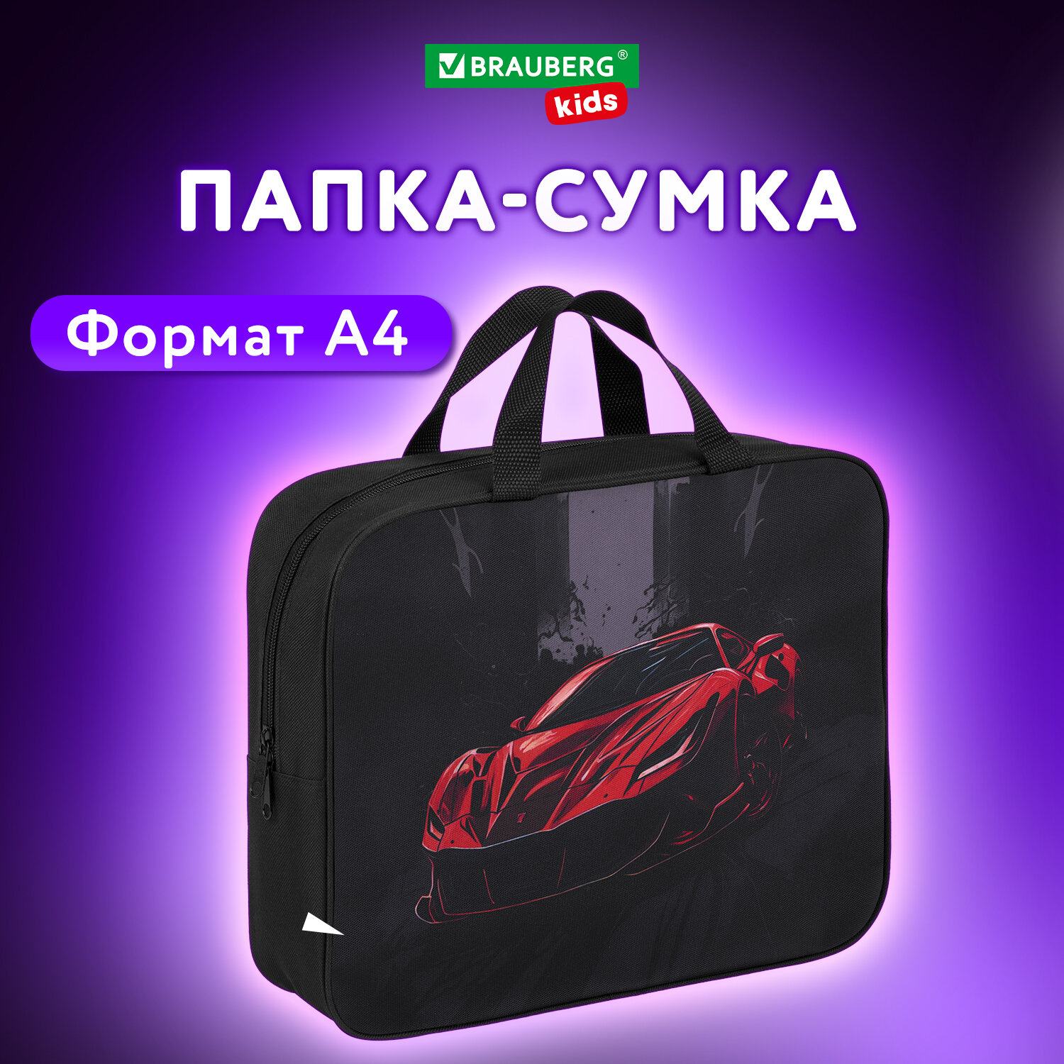 Папка для тетрадей Brauberg А4 - фото 1