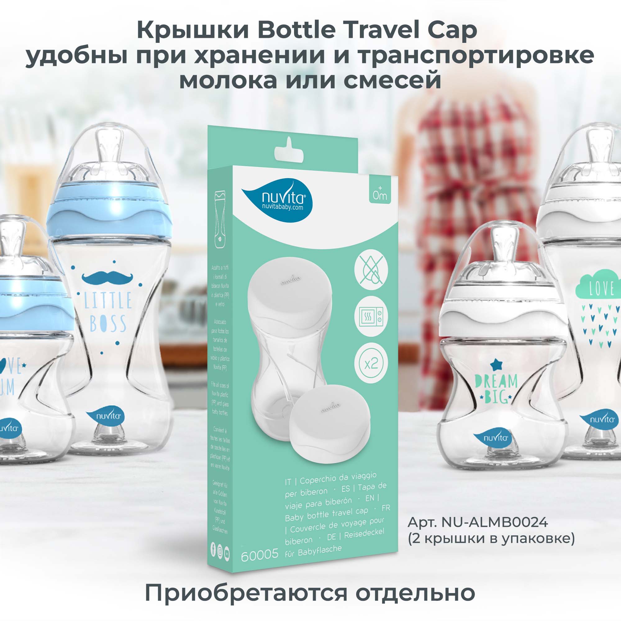 Бутылочка Nuvita Anti-Colic 150 мл - фото 15