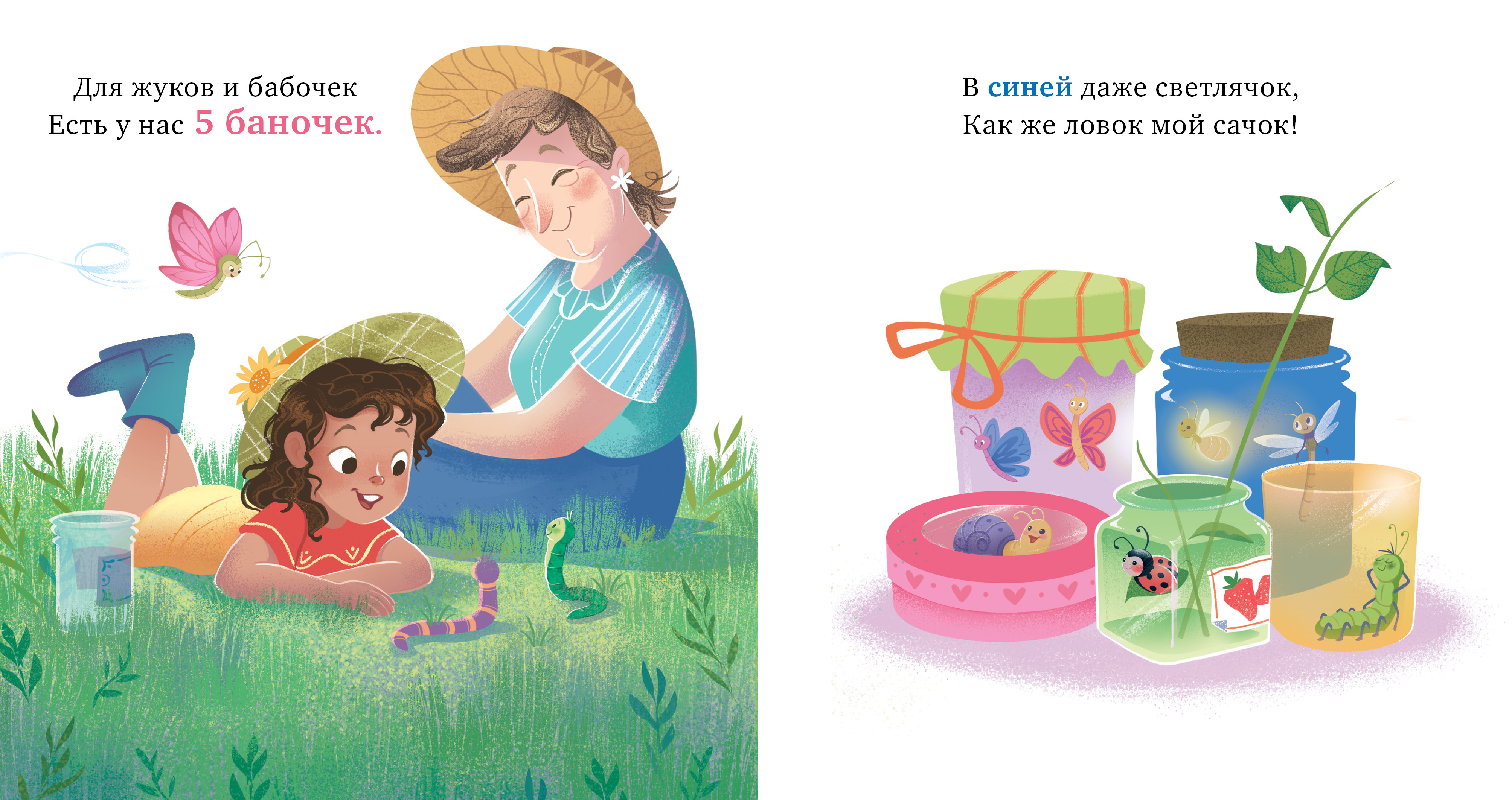 Книга Clever Издательство У бабушки в саду. Учим цвета и считаем до 5 - фото 6