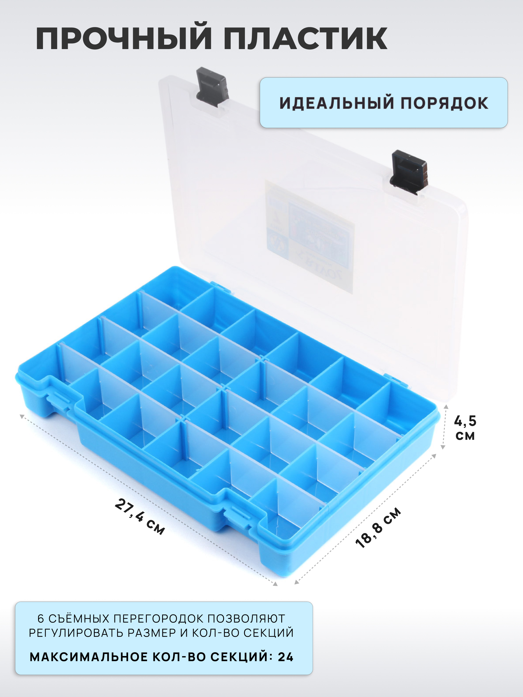 Контейнер-органайзер Айрис со съёмными перегородками 27.4 х 18.8 х 4.5 см голубой - фото 2