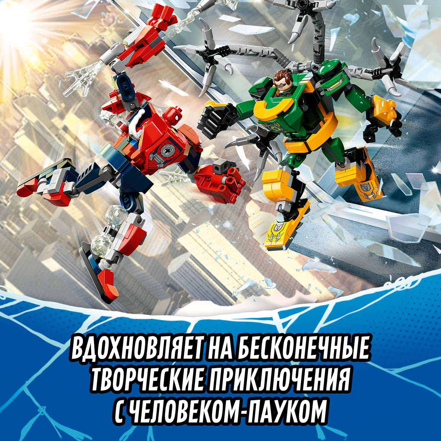 Конструктор LEGO Marvel Super Heroes блочный - фото 7